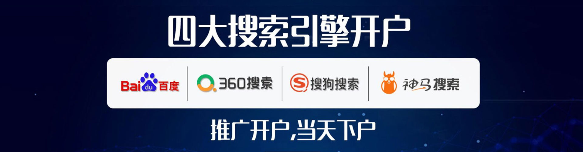 泉州竞价开户